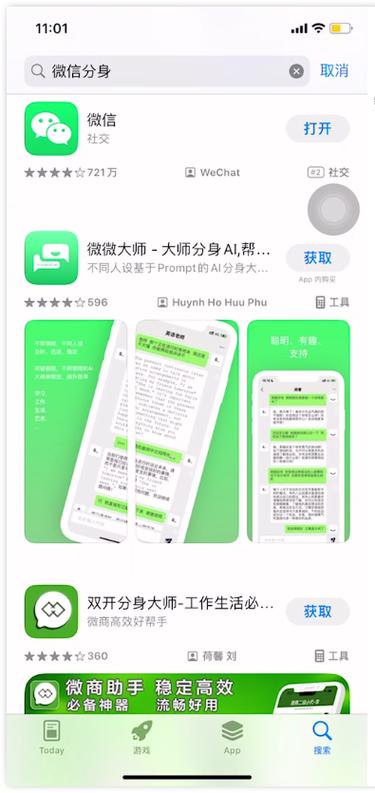 华为微信双开功能揭秘，轻松实现微信双账号切换新技巧 第2张