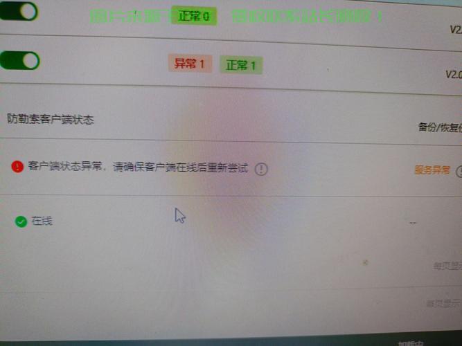 杉果服务器异常怎么解决? 第1张