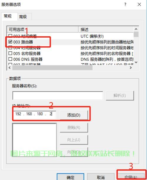 电视dhcp服务器怎么设置? 第1张