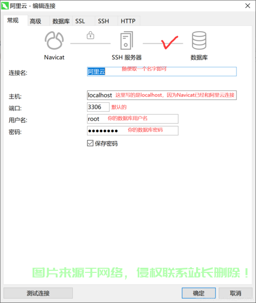 mysql怎么连接服务器数据库服务器? 第1张