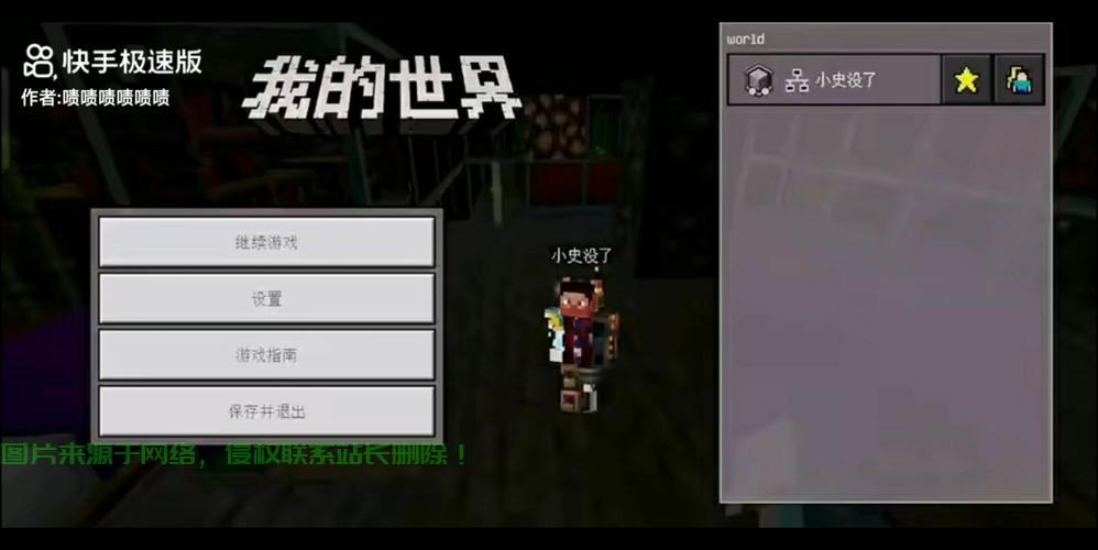 快手怎么没了本地服务器? 第3张
