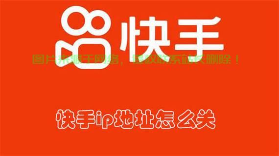 快手怎么没了本地服务器? 第1张