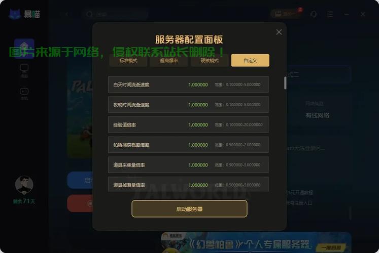 兄弟们服务器怎么注册? 第3张