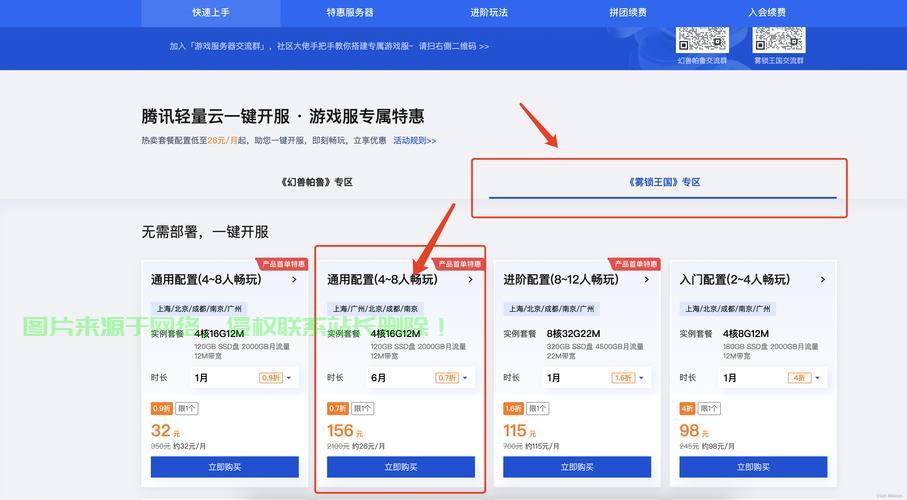 兄弟们服务器怎么注册? 第2张