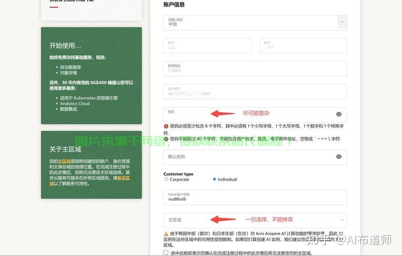 兄弟们服务器怎么注册? 第1张