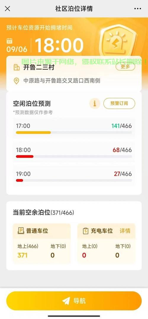 怎么关掉移动预测服务器? 第1张