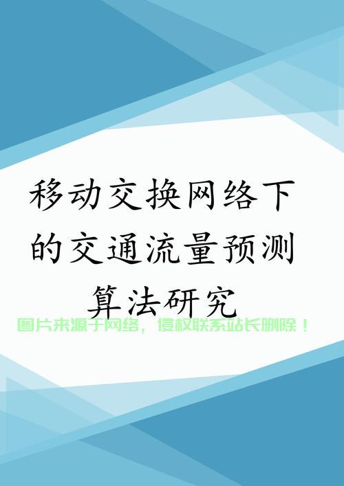 怎么关掉移动预测服务器? 第2张