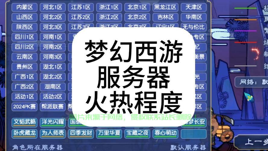 梦幻源服务器怎么进去的? 第1张