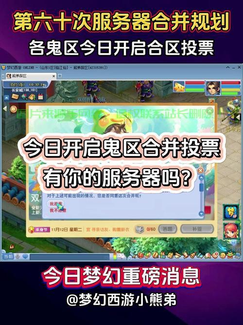 梦幻源服务器怎么进去的? 第2张