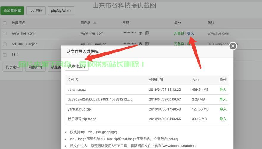 服务器数据库怎么备份? 第2张