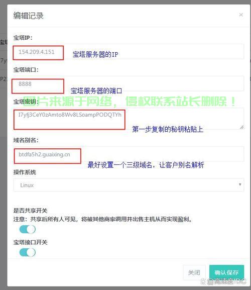 虚拟服务器怎么申请? 第2张