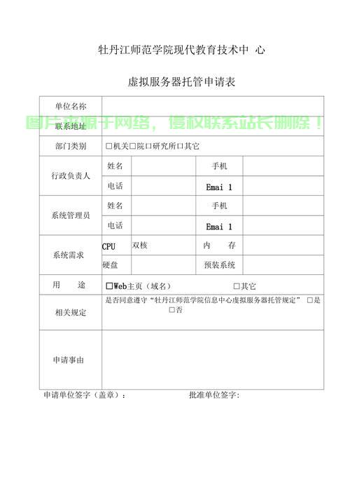虚拟服务器怎么申请? 第1张