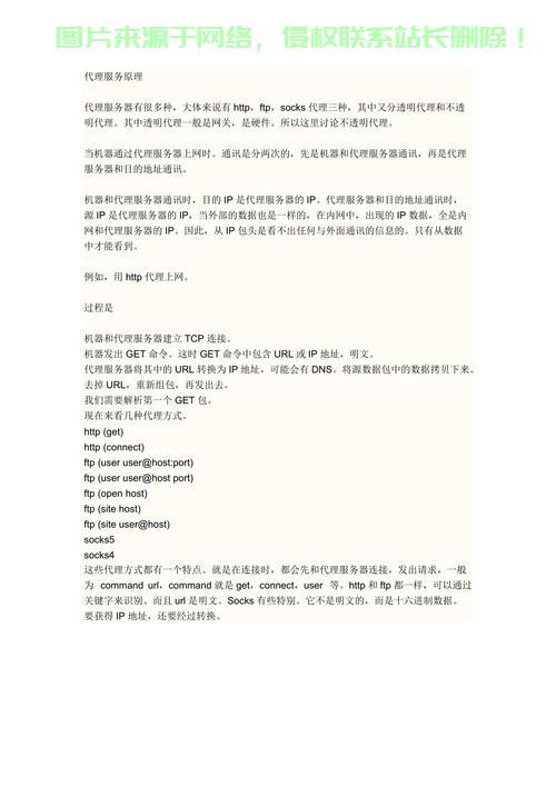 代理服务器代码怎么写? 第3张