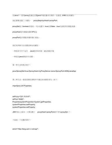 代理服务器代码怎么写? 第2张