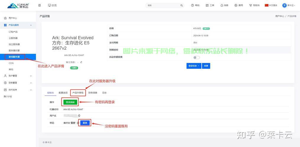 服务器自己怎么建? 第2张
