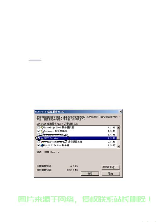 xp怎么设置服务器? 第1张