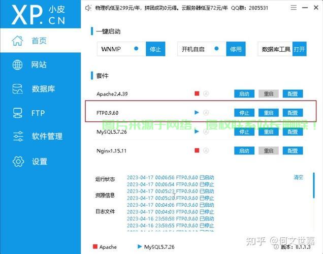 xp怎么设置服务器? 第3张