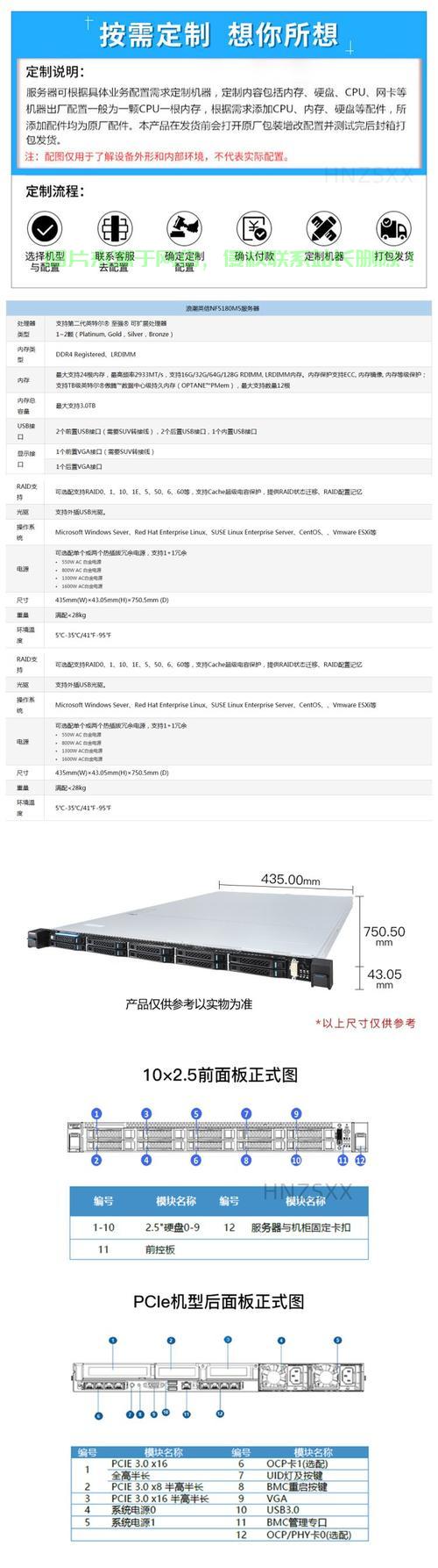 服务器电源怎么给硬盘供电? 第2张