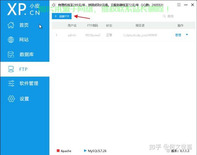 新服务器怎么私信? 第3张