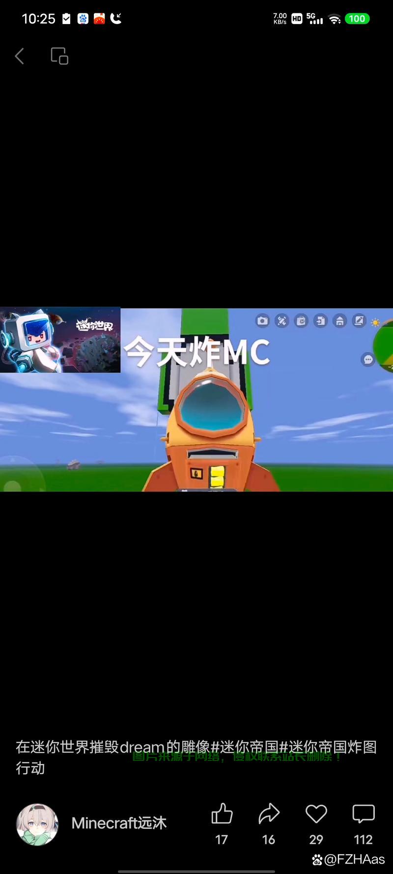 怎么炸掉mc服务器? 第1张