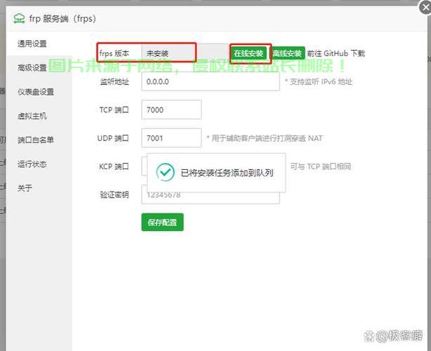 宝塔服务器怎么远程链接? 第3张