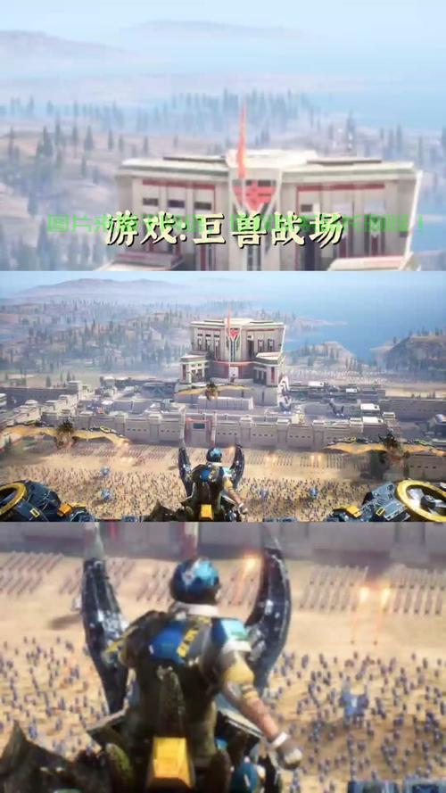 巨兽战场怎么转其他服务器? 第2张