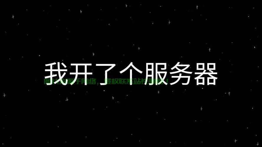 网易版怎么去找要塞服务器? 第2张