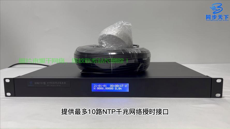服务器时钟中断服务怎么办? 第2张