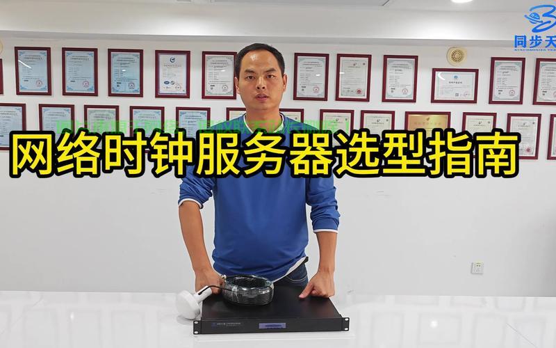 服务器时钟中断服务怎么办? 第3张