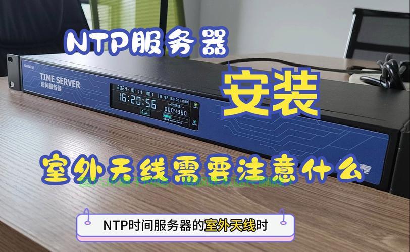 服务器时钟中断服务怎么办? 第1张
