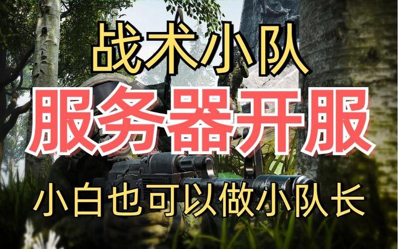怎么选择战术服服务器位置? 第3张
