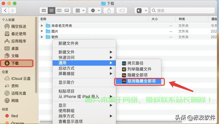 Mac电脑剪切操作详解，轻松上手剪切技巧！ 第2张