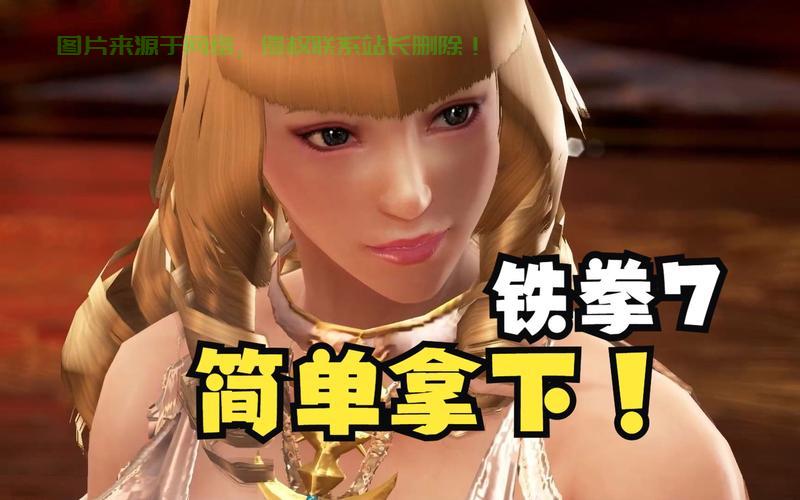 铁拳7怎么更改服务器? 第1张