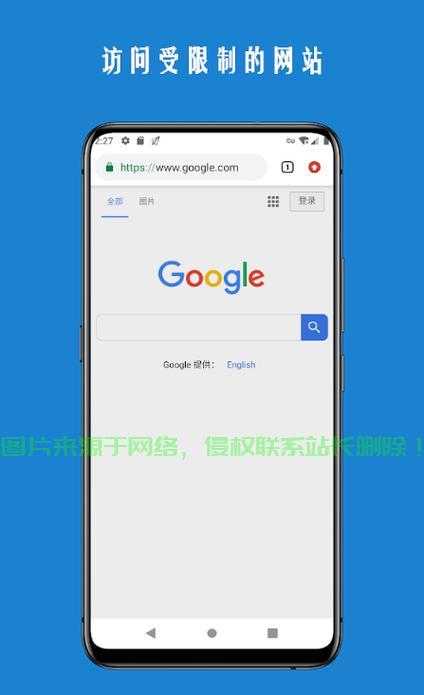 外网加速器风险揭秘，使用需谨慎，违法行为风险大揭露！ 第2张