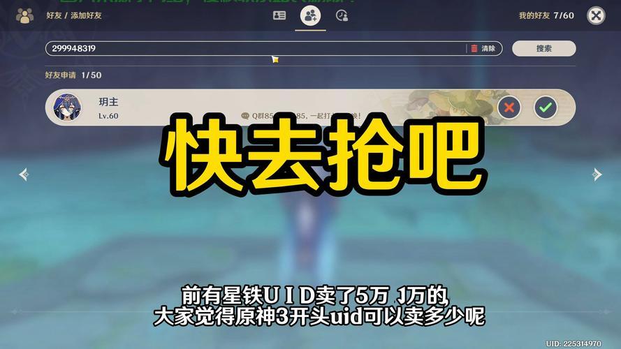 揭秘UID含义，一篇文章带你深度了解UID的起源与用途！ 第1张