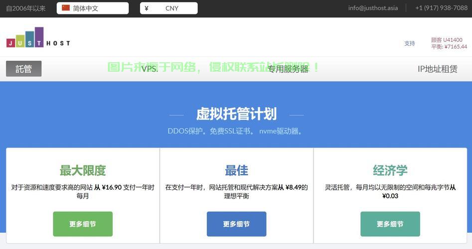美国VPS服务详解，优势与应用一网打尽 第3张