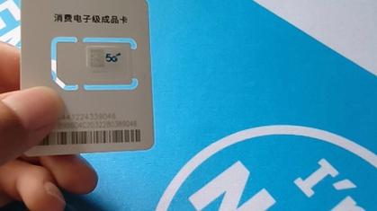 超值5G流量卡，让你畅游高速网络世界！ 第2张