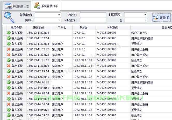 系统日志查看指南，轻松定位，一目了然！ 第1张