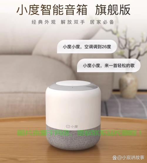 揭秘小度语音魅力，智能助手领航新时代 第1张