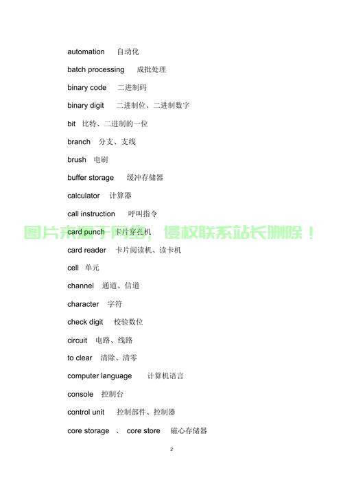 电子产品，揭秘前沿科技，领略技术魅力之巅 第1张