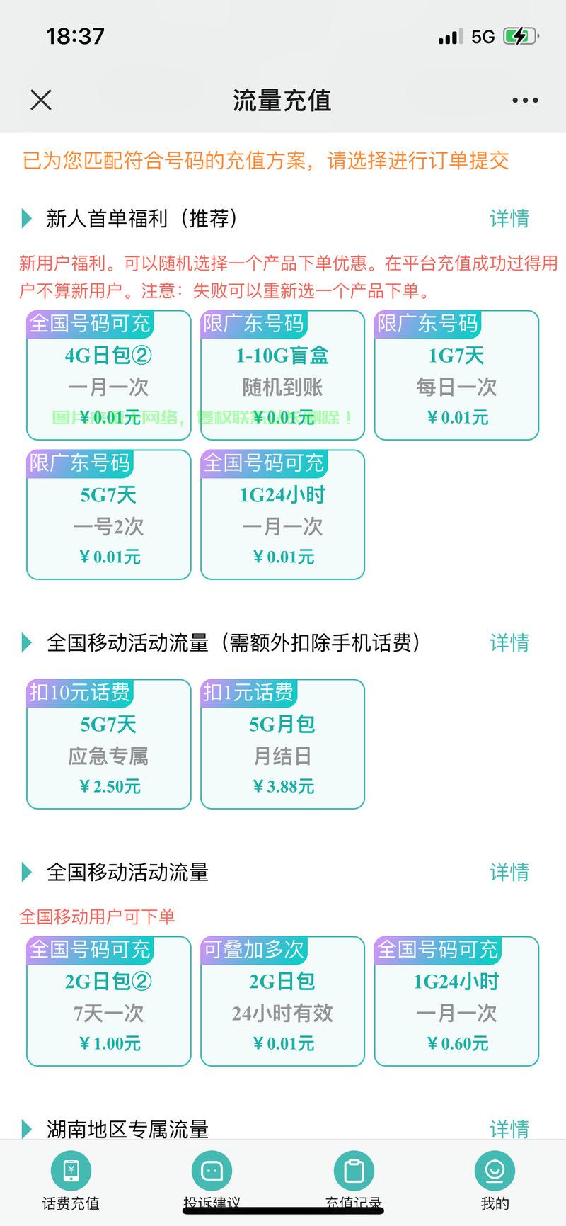 独家揭秘，流量卡一网打尽，概念功能全解析！ 第3张