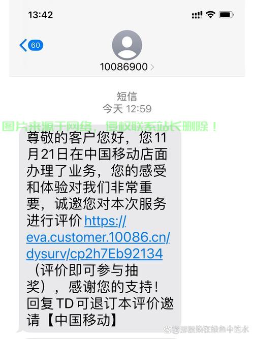 揭秘短信收费真相，费用计算详解！ 第2张