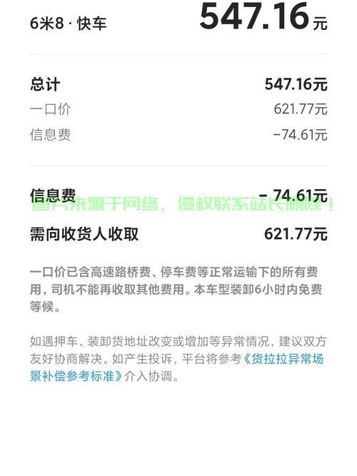 揭秘短信收费真相，费用计算详解！ 第1张