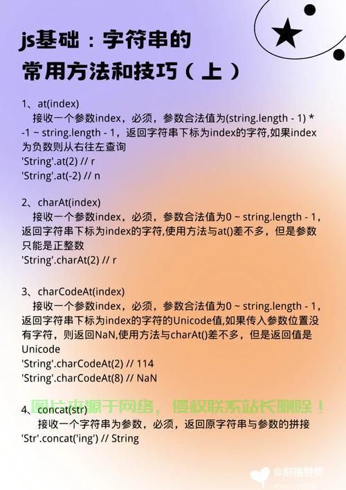 JavaScript字符串切割深度解析 第1张