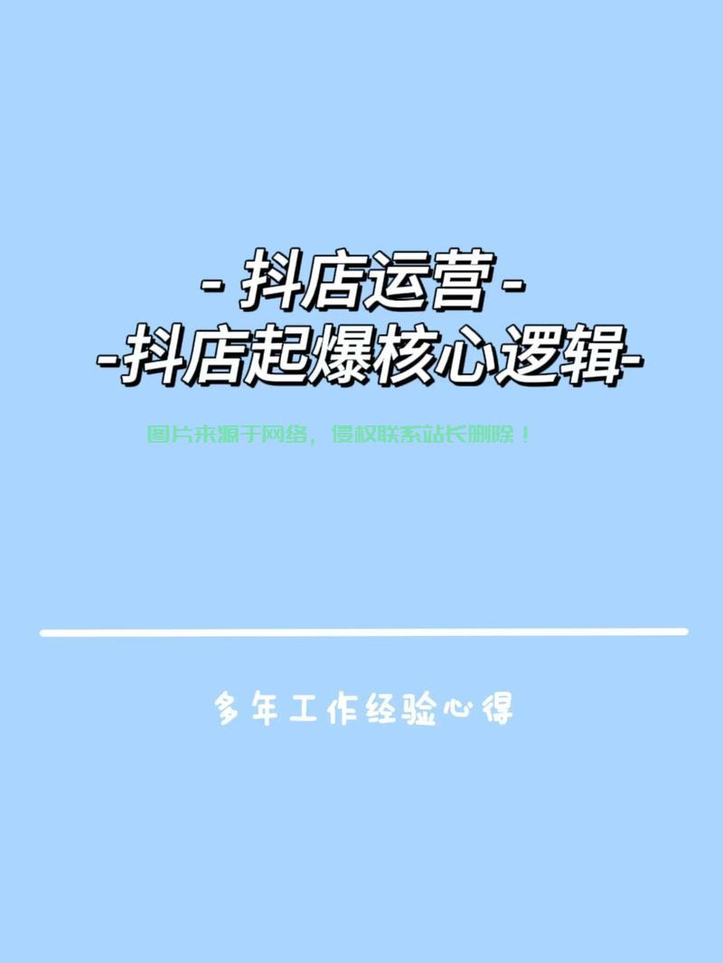 揭秘抖音爆店码背后的秘密！ 第3张