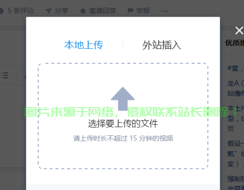 本地文件上传操作详解指南 第1张