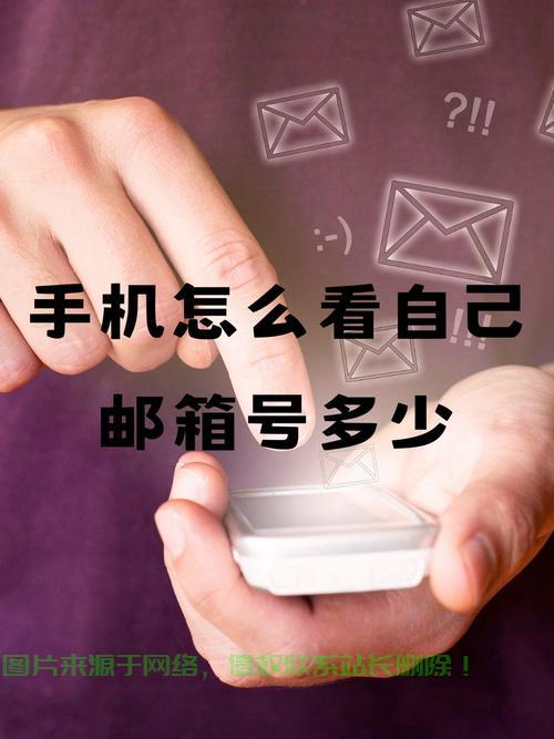 轻松掌握免费邮箱账号获取技巧，打造吸引人的邮箱标题指南！ 第2张