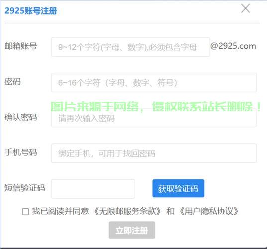 轻松掌握免费邮箱账号获取技巧，打造吸引人的邮箱标题指南！ 第1张