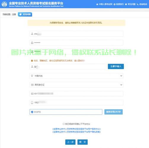新用户注册宝典，轻松掌握邮件注册流程！ 第3张