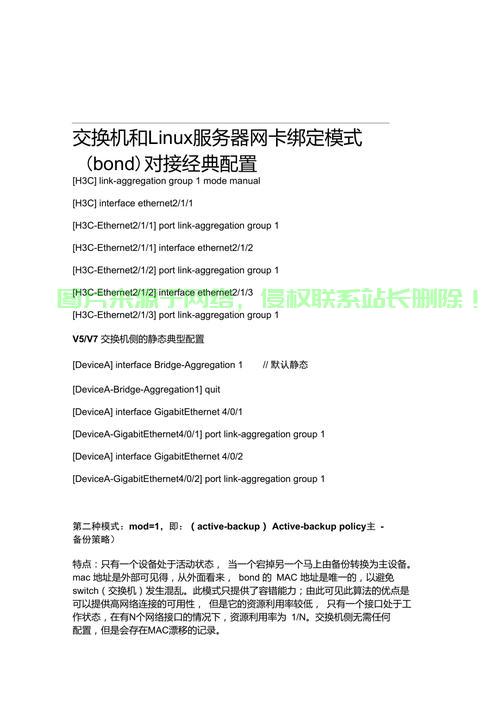 服务器网卡绑定模式怎么查? 第2张
